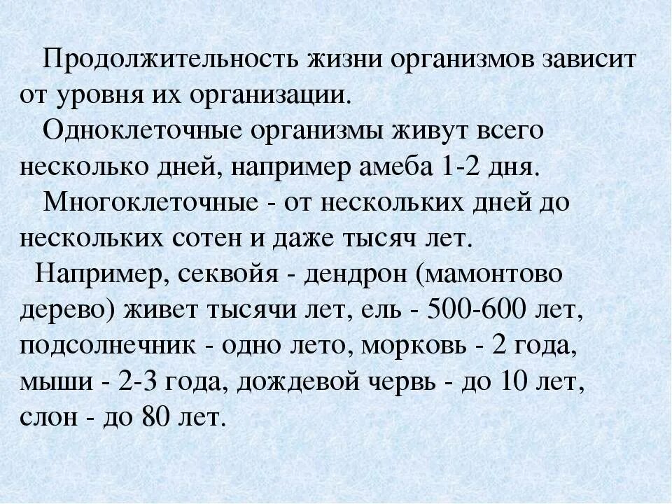 Как связаны плодовитость продолжительность жизни и размеры