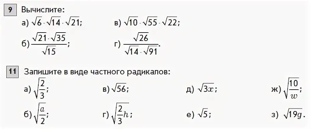 2 4 корень 81. Корень 49. Корень 49 равен. Корень 49*81. Корень 49/100.