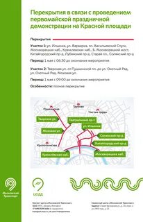 Пушкин перекрытие движения