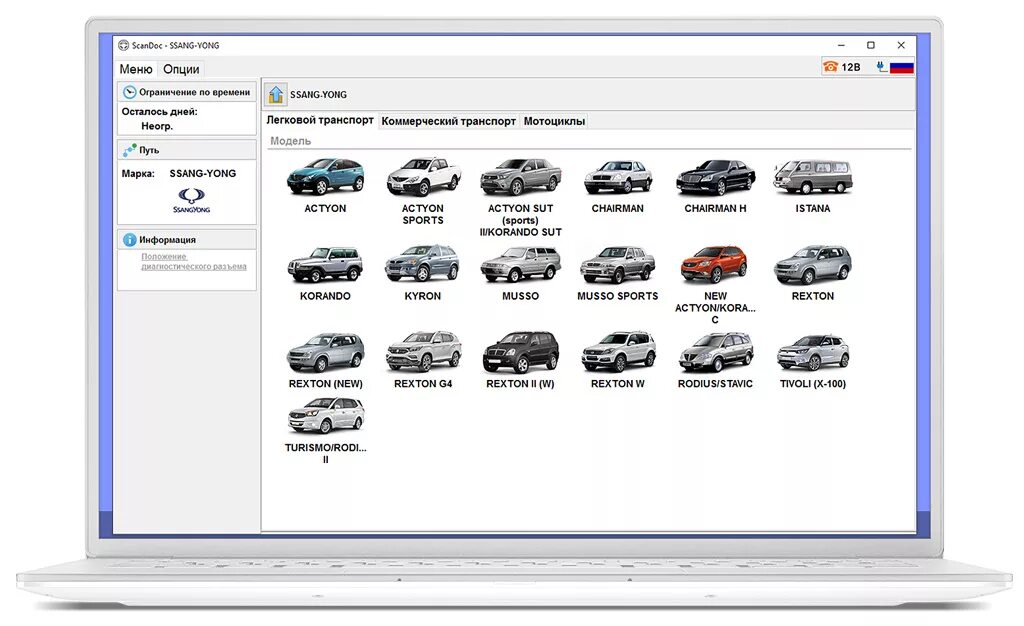 Диагностика актион. Диагностика Санг енг. SCANDOC. SSANGYONG дилерский софт. ECU на Кайрон дизель.