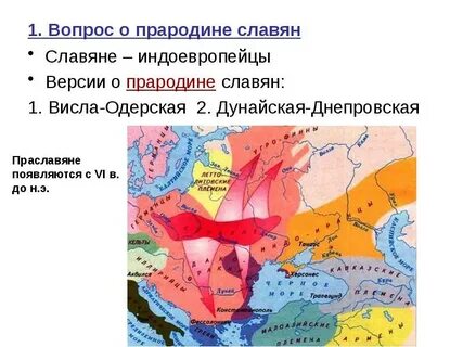 Славяне и их
