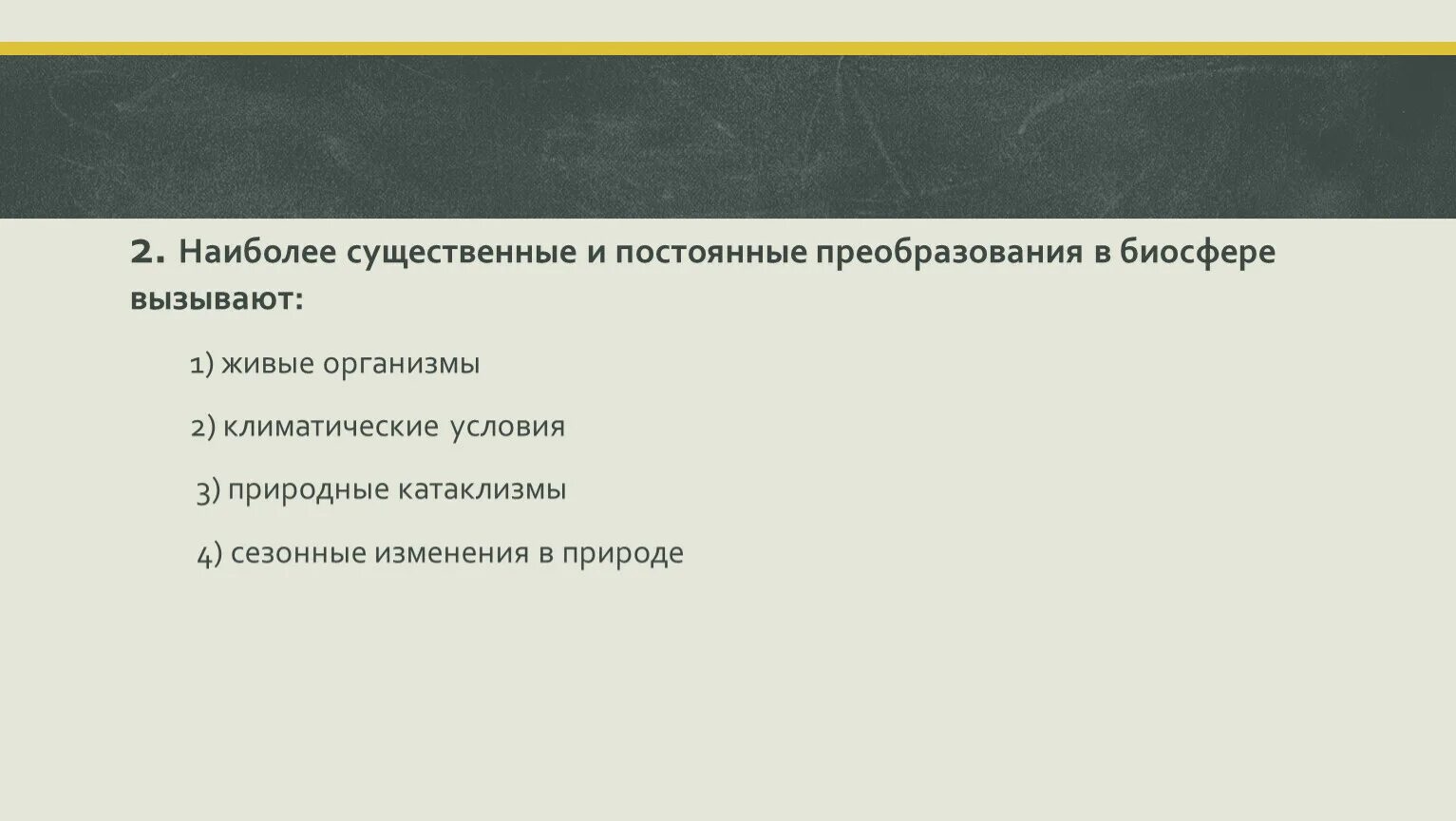 Установите соответствие между природным образованием