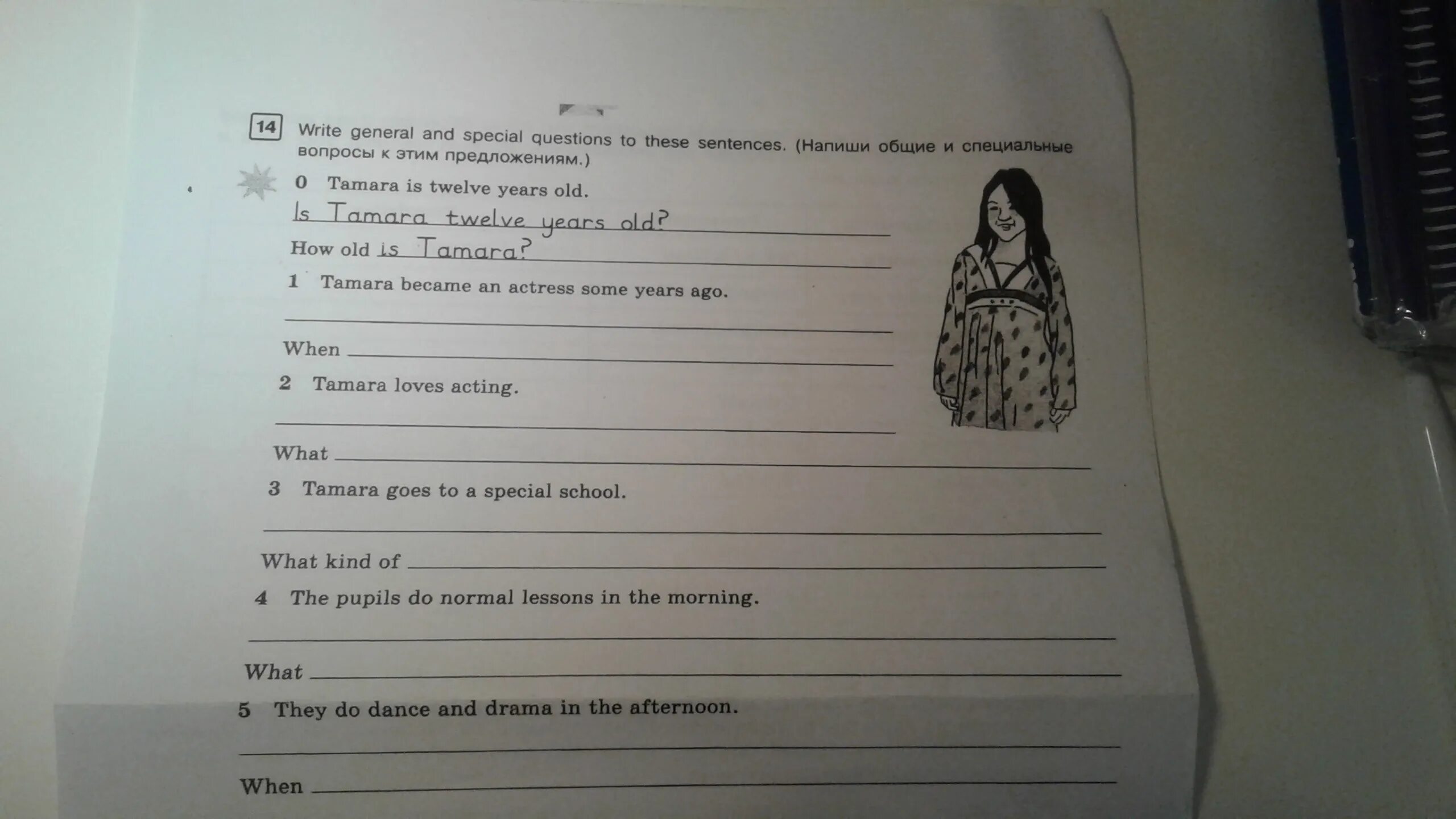 Some of these sentences. Write General questions to these sentences. Ask questions to the sentences. General and Special questions. Write General questions to the following sentences 5 класс.