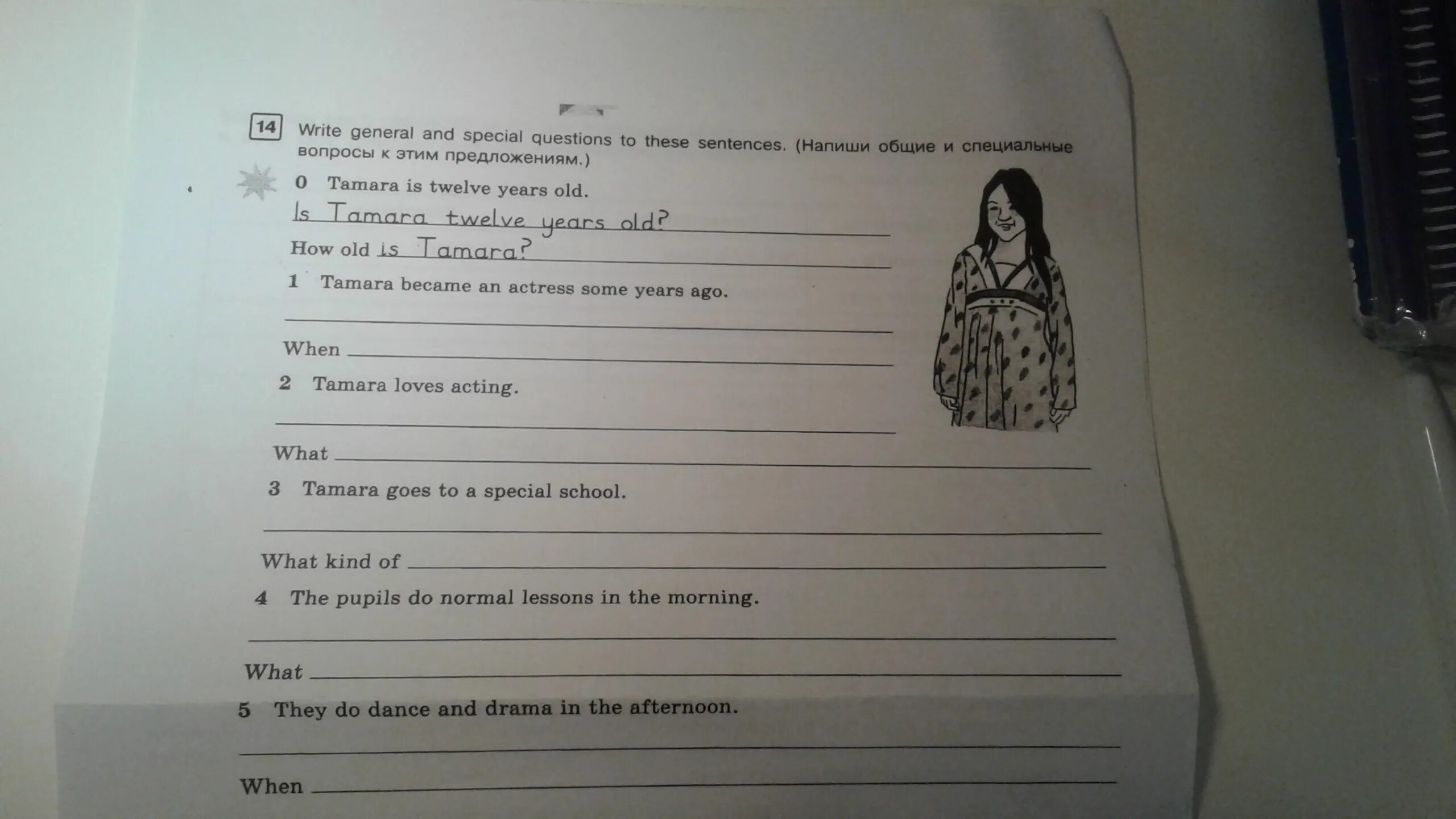 Make these sentences questions. Write General questions to these sentences. Ask questions to the sentences. General and Special questions. Write General questions to the following sentences 5 класс.