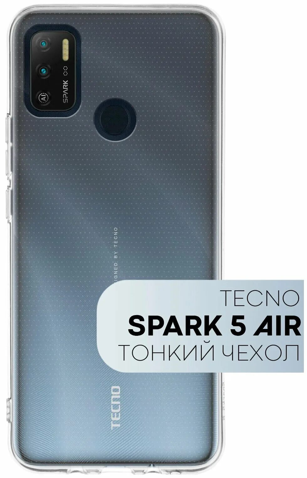 Техно Спарк 5аир. Techno Spark 5. Текно Спарк 5 АИР. Techno Spark 5 Air чехол.