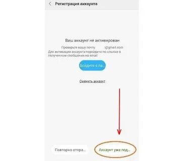 Не приходит код xiaomi