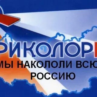 Триколор иваново