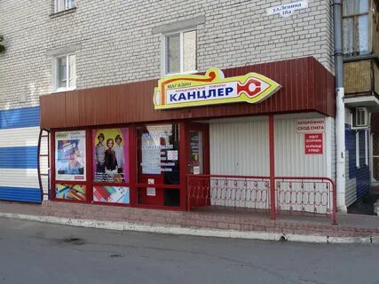 Канцтовары ульяновск