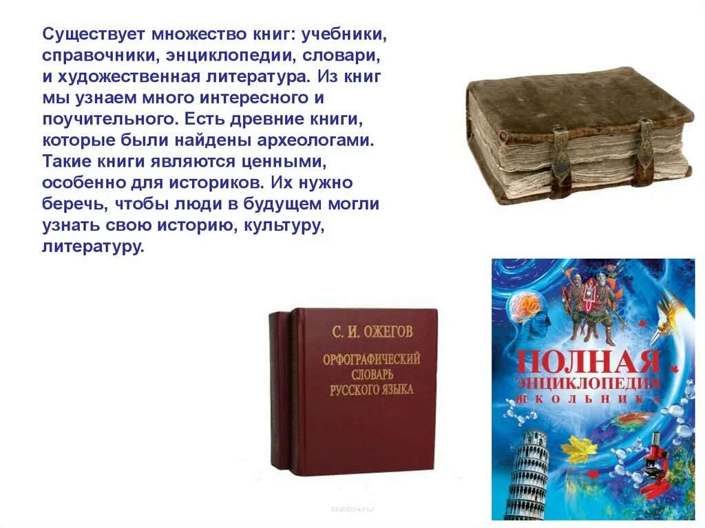 Энциклопедия истории книги