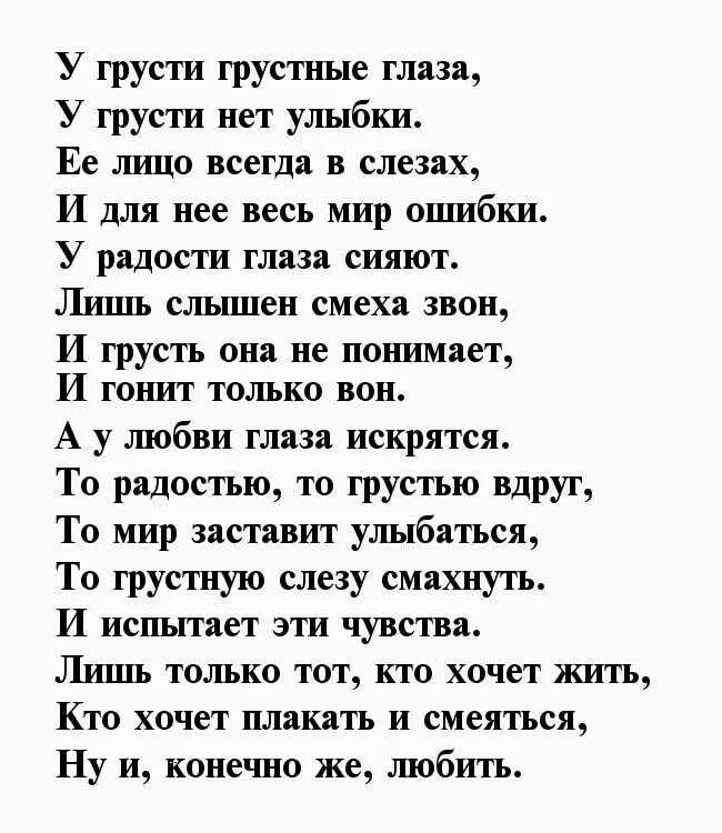 Грустное стихотворение любимому