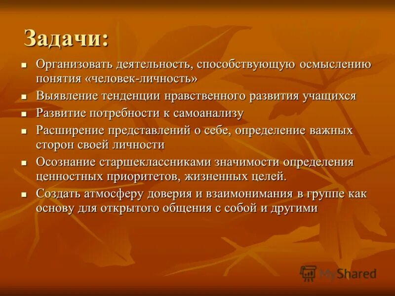 добрый человек термин