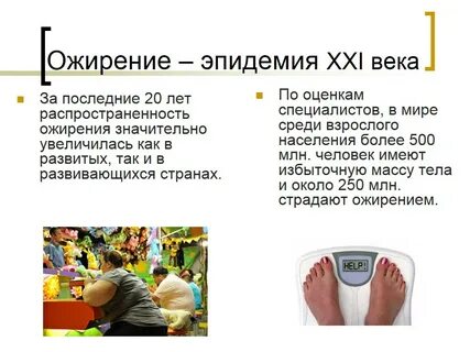 Весы статистика