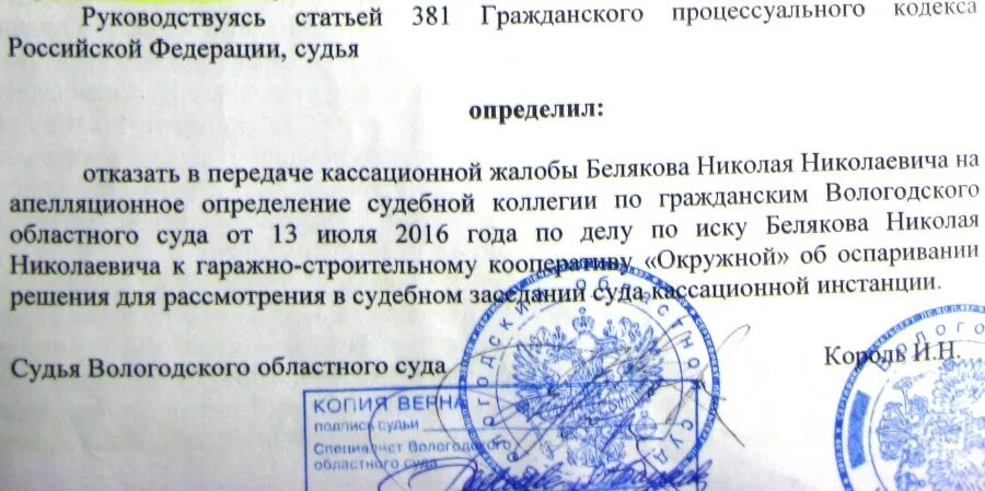 Решение судов 2010. Решение судов 2010