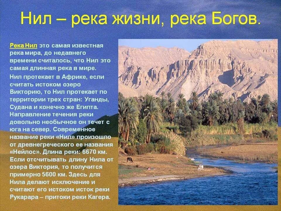 Египет сообщение по географии. Египет сообщение по географии