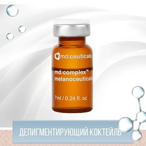 Md complex. Комплекс для мезотерапии md complex tm melanoceuticals. md ceuticals md complex tm melanoceuticals cxm (депигментирующий, с запахом. md:complextm melanoceuticals cxm депигментирующий и ревитализирующий коктейль. md ceuticals md complex tm melanoceuticals cxm отзывы.