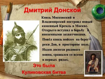 Рассказ о донском 4 класс
