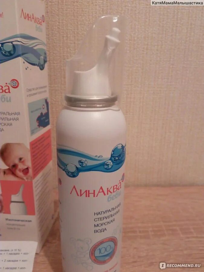 Промывание носа детям 2. ЛИНАКВА Беби аэрозоль. Средство для промывания носа младенцам. Средство для промывки носа новорожденному. Средство для промывания носа для новорожденных.