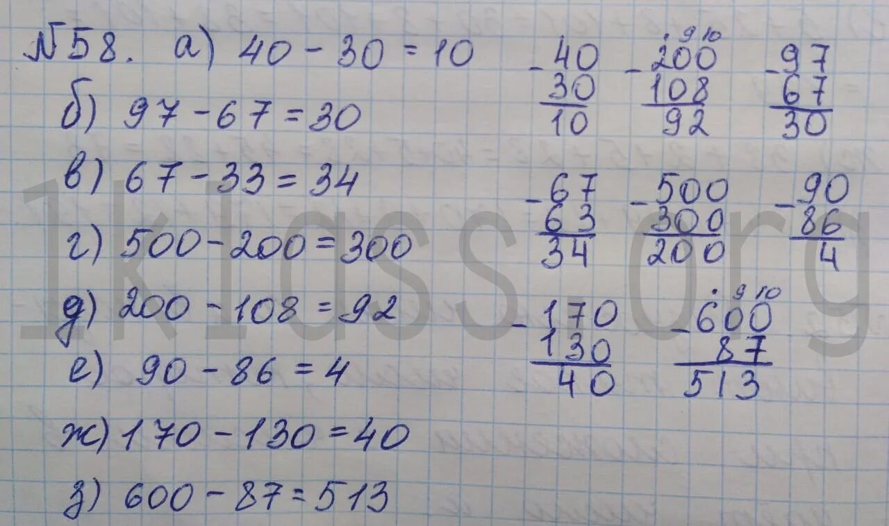 Математика 5 класс Никольский номер 1118. Номер 267 по математике 5 класс. Математика страница 57 номер 268. Математика 5 класс 2 часть номер 58. Математика 5 класс страница 101 номер 58