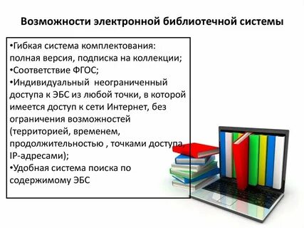 Разработка электронной библиотеки