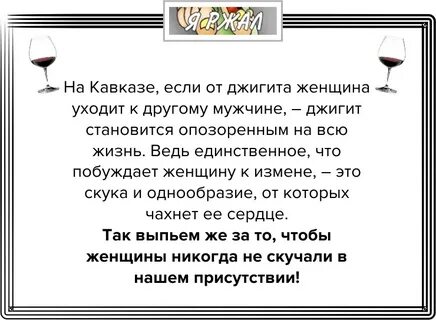 Поднять тост за юбиляра