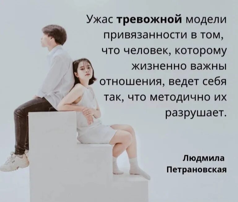 Тревожно-избегающий Тип привязанности. Типы привязанности. Типы привязанности в отношениях. Избегающий Тип привязанности виды. Стили привязанности