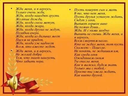 Я еще вернусь текст. Я еще вернусь текст. Я еще вернусь текст. Я еще вернусь текст. Я сюда еще вернусь.