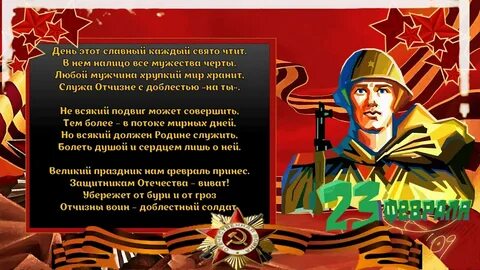 Роль знания в защите родины честь доблесть