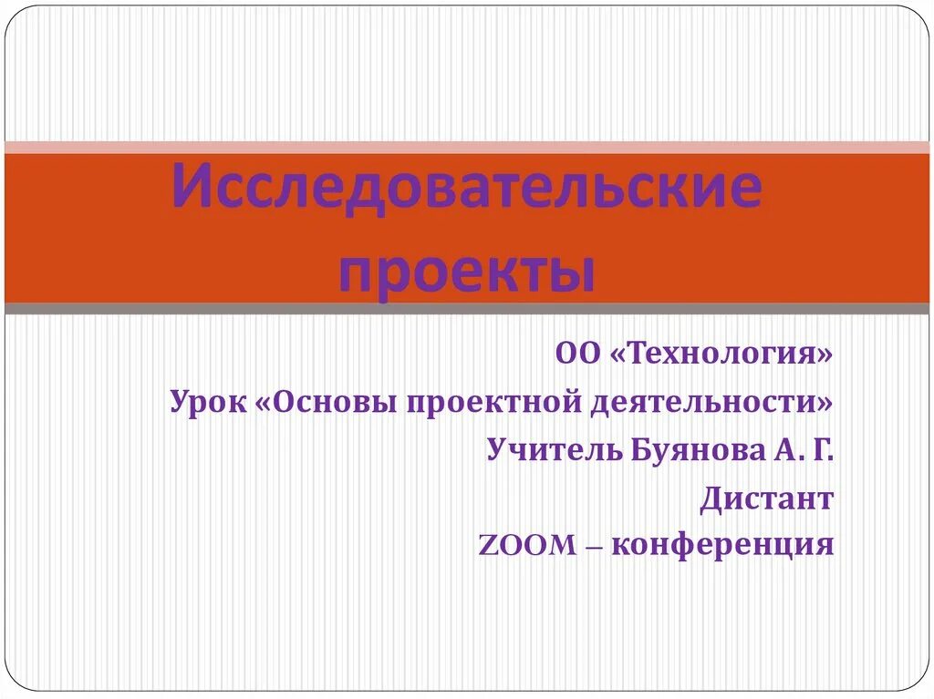 ОО. Наименование ОО что это. Что значит Наименование ОО. ОО чём можно рассказать презентацию. Имя оо