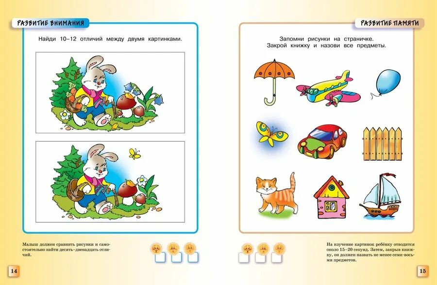 Тест по математике для дошкольников 5-6 лет. Школа семи гномов 6-7 лет. Тесты для детей с 6 лет. Тесты для детей с 6 лет. Тесты для дошкольников 6 лет.