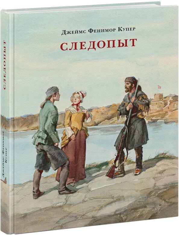 Следопыт или на берегах онтарио книга. Озон следопыт. Следопыт. Фляжка следопыт 210 мл pf-bd-f01 в упаковке. Озон следопыт.