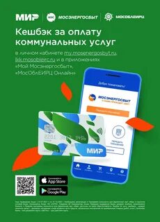 Как получить кэшбэк за оплату жкх