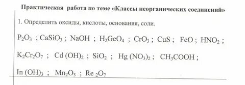 Как определить соли кислоты основания в химии