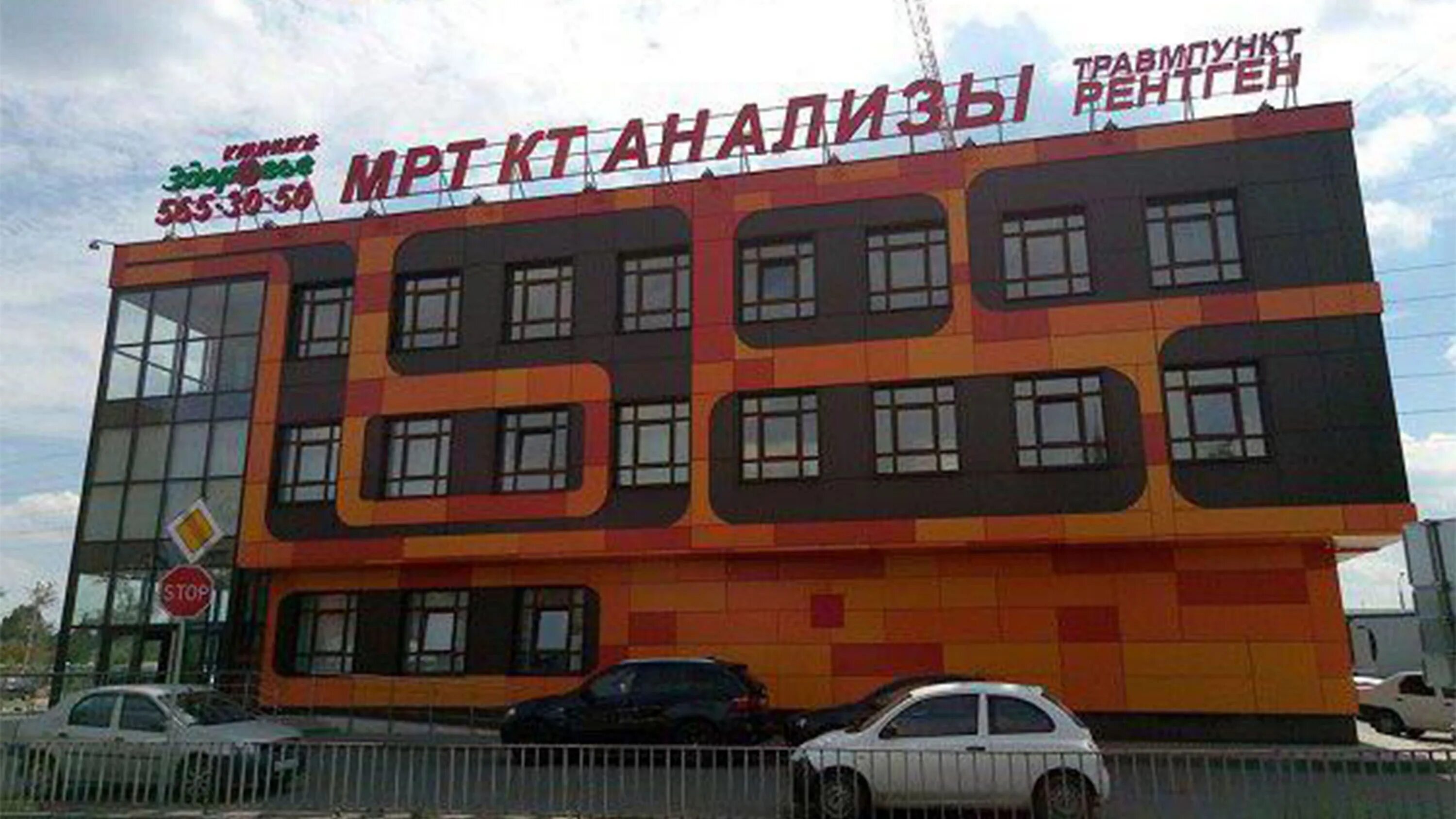 Проспект королева 5д королев. Здоровье клиника королев проспект королева. Здоровье клиника королев проспект королева. Здоровье королев проспект королева. Проспект королева 5д королев.