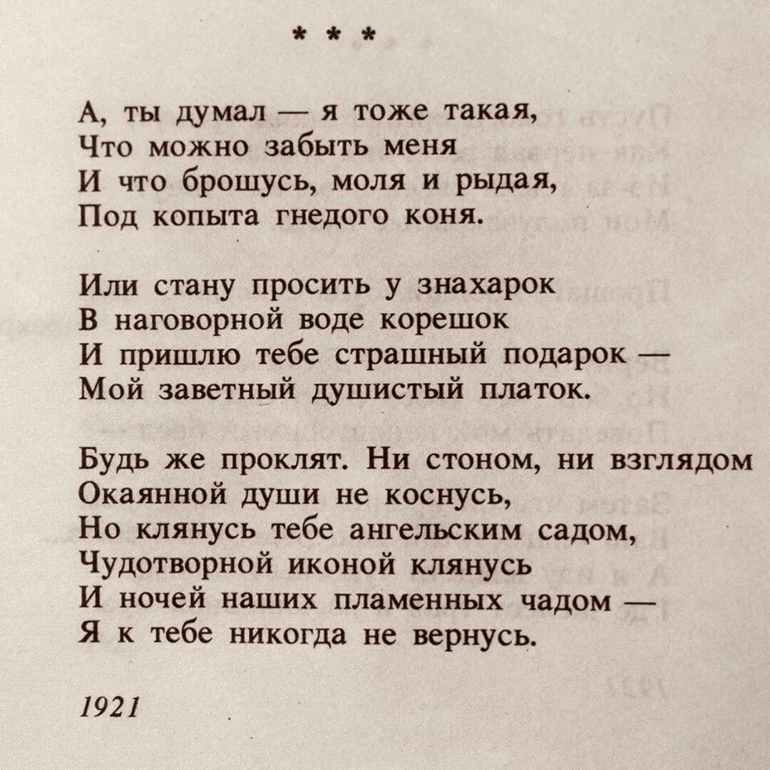 Ахматова 20 строчек. Стихотворения великих поэтов. Стихи великих поэтов. Стихотворение известных поэтов. Стихи великих поэтов о любви.