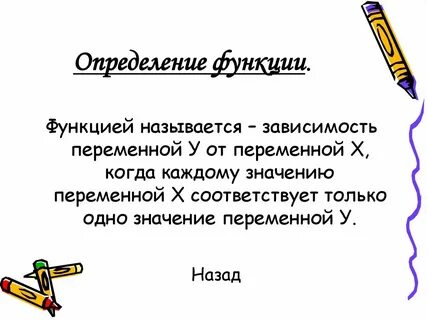 Разные определения роли