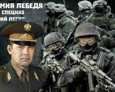 Террористическая организация легион