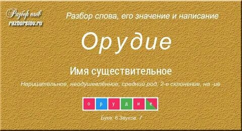 Чудесный значение