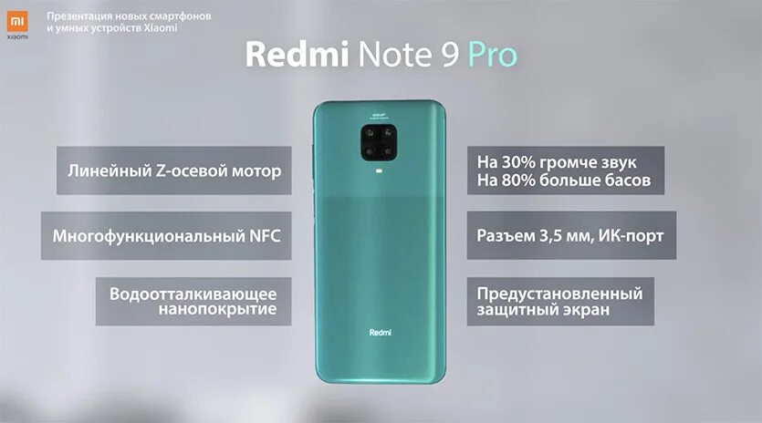 Xiaomi Redmi Note 10s NFC. Модуль NFC Xiaomi Redmi Note 9 Pro. Xiaomi Redmi Note 9 Pro сканер отпечатка пальца. Сканер отпечатков пальцев Xiaomi Redmi Note 9.