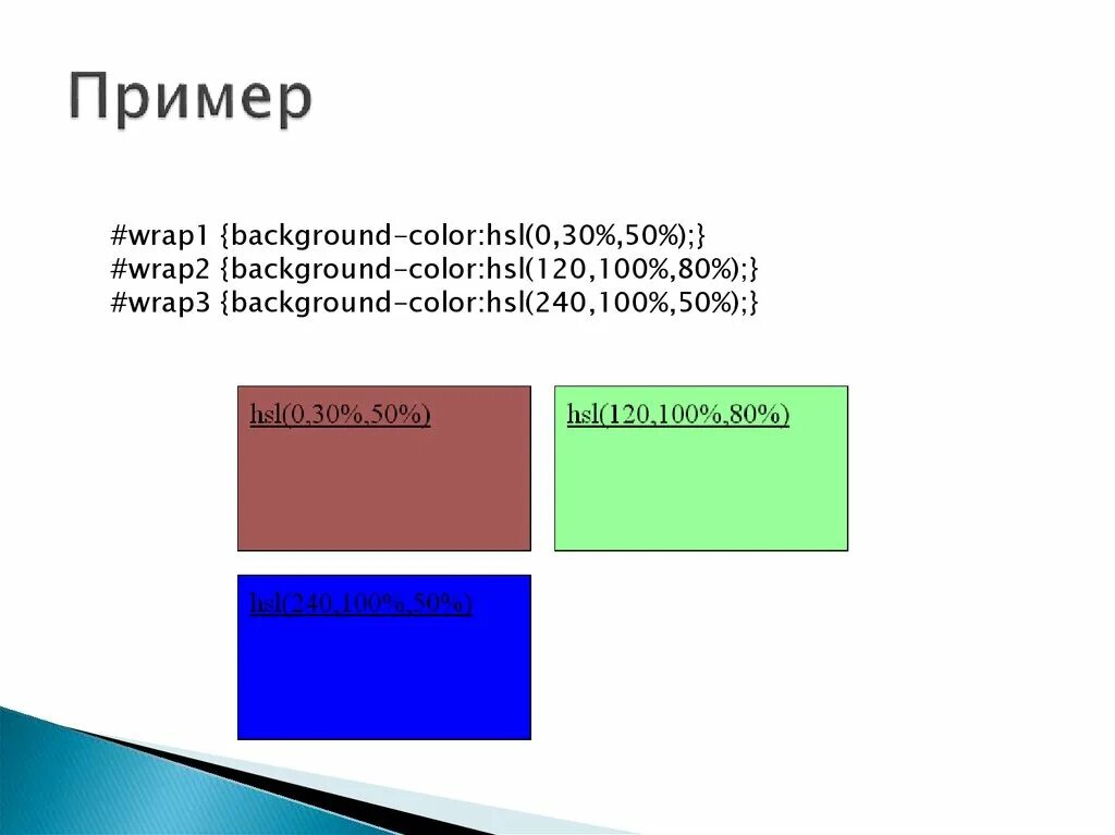 Стиль div. Таблица стилей CSS. HSL Color. HSL Color Mode CSS. Background Size CSS.