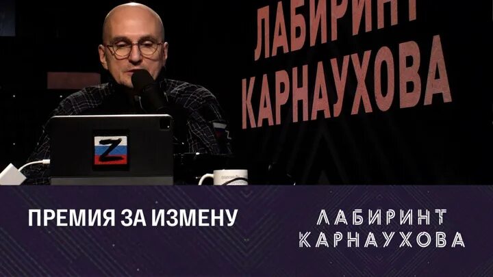 Соловьев лайф голованов время голованова. Ведущий программы русский мир. Голованов Соловьев лайф. Вечер с Владимиром Соловьевым 7 октября 2022.