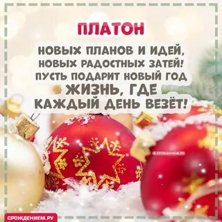 Поздравление деда мороза с годом дракона