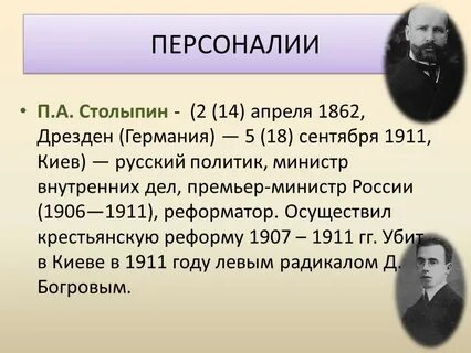 Термин гг