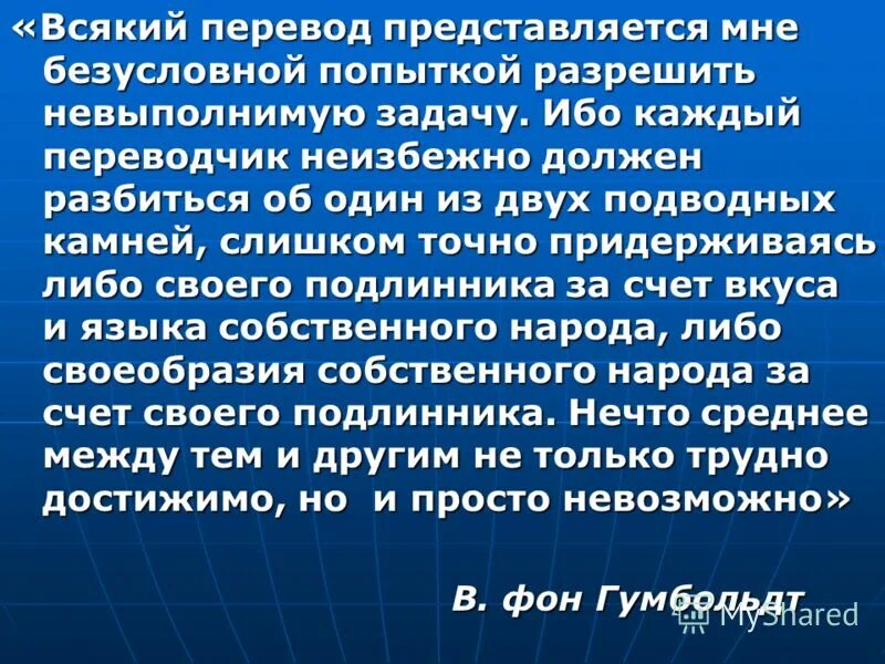 представление о переводе на другую должность. представиться перевод. характеристика структуры национальной психики презентация. рассказ с переводом. представиться перевод.
