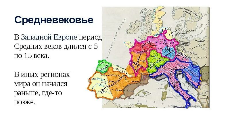 Европа в эпоху раннего. Карта европы средневековья 5 век. европа в раннее средневековье карта. карта западной европы в период раннего средневековья. средневековая западная европа карта.