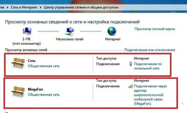 Изменение типа сети. Как сменить тип сети в windows 7. как изменить тип сети в windows 10.
