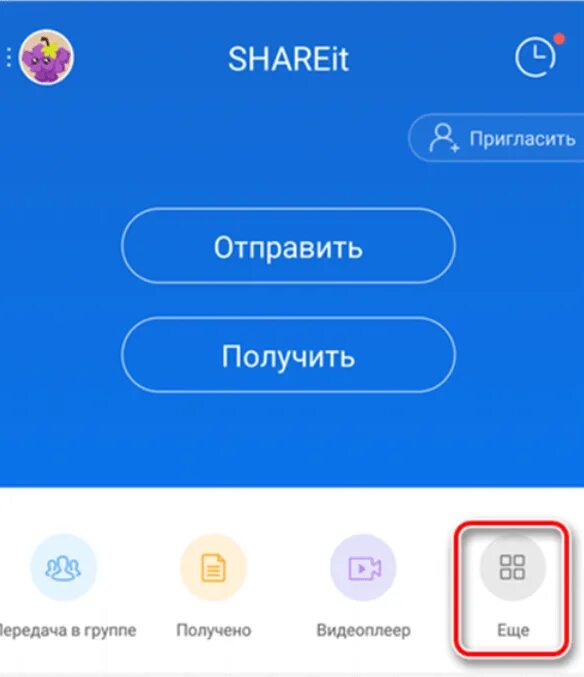 Shareit windows 10. Шарейт. шарит бесплатный. старый шарит. shareit download windows 10.