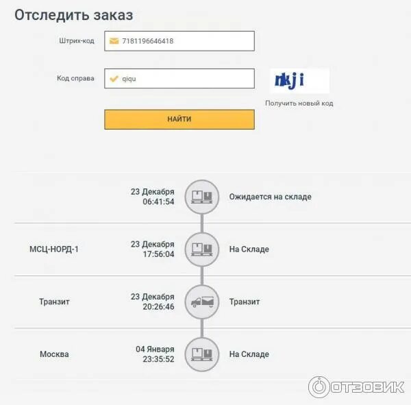 Курьерская служба IML. Китайский магазин IML. IML отследить. IML номера отслеживания.