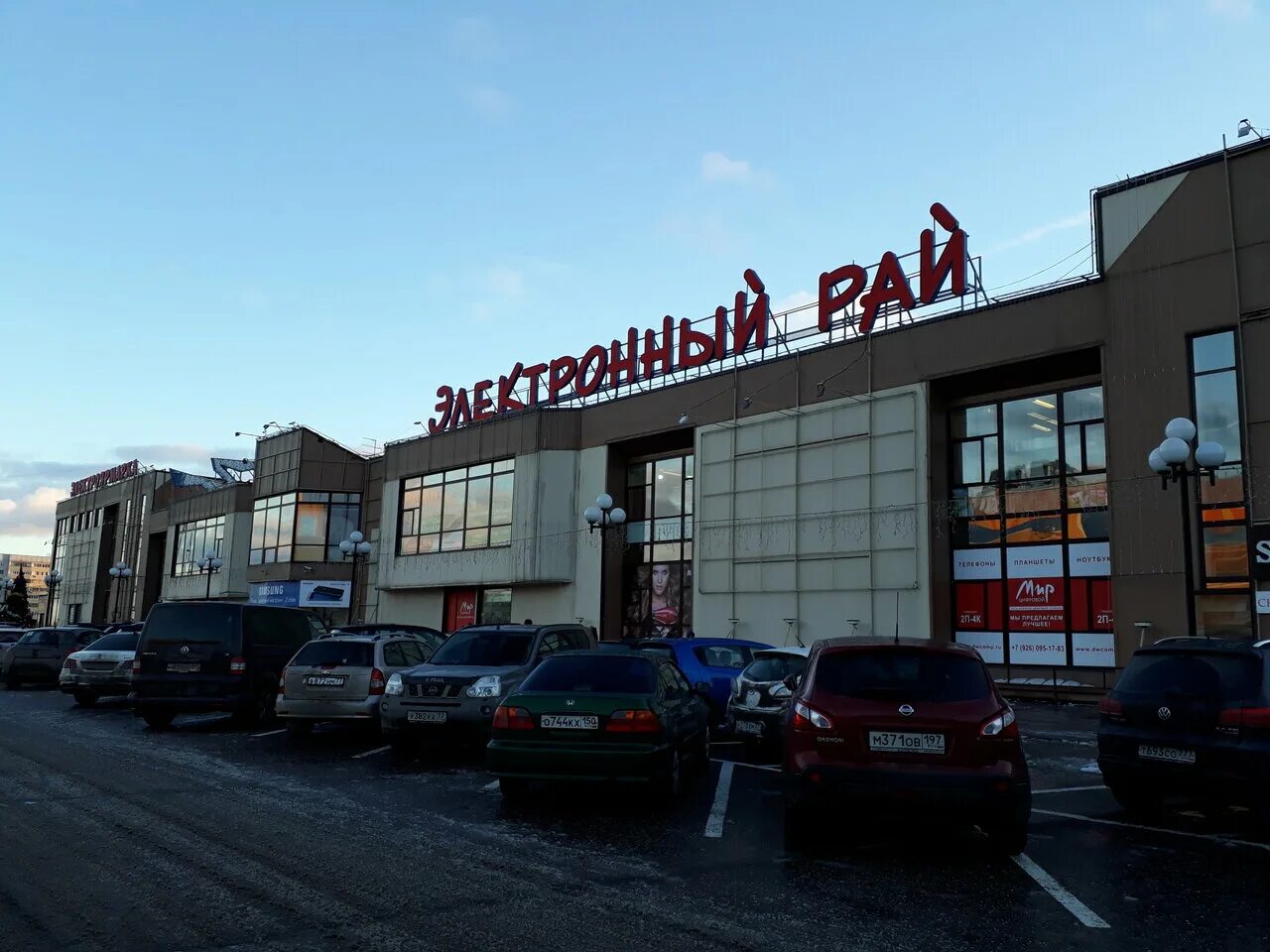 Рай магазин пражская. Тц электронный рай на пражской. Электронный рай москва пражская. Кировоградская 15 москва тц электронный рай. Электронный рай фото.