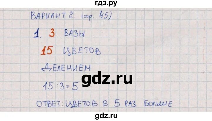 Сколько будет 54 8. На сколько 54 больше 9. Во сколько раз 7 меньше чем 49. Во сколько раз 10 меньше чем 70. Во сколько раз 54 больше чем 9 3 класс математика.