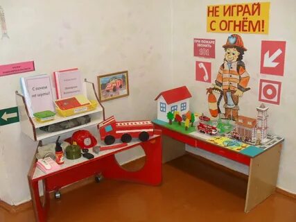 Пожарный уголок